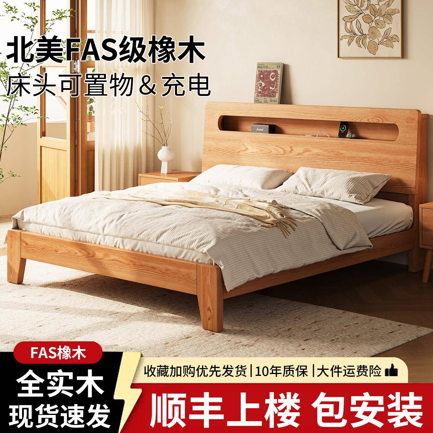 全实木床1米8双人床卧室家用大床橡木储物床1.5米出租房单人床架