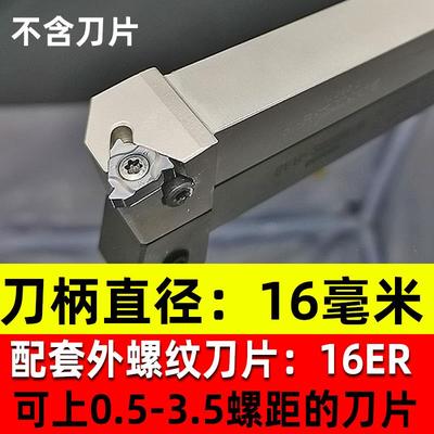 数控外螺纹刀杆 梯形 内螺纹车刀 SER2020K16 SER2525M16/SNR0016