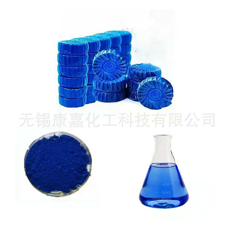 酸性蓝9号200%工业日化色素 蓝泡泡专用色素洁厕灵亮蓝色素玻璃水