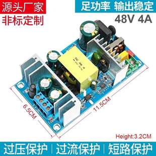 AC110V220V转DC5V12V19V24V36V48V1A2A3A4A5A6A7A8A9A10A电源模块
