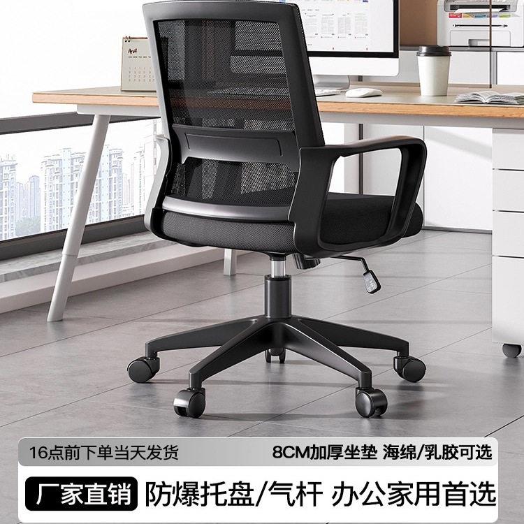 职员办公椅电脑转椅办公室座椅现代简约家用舒适久坐员工会议椅子