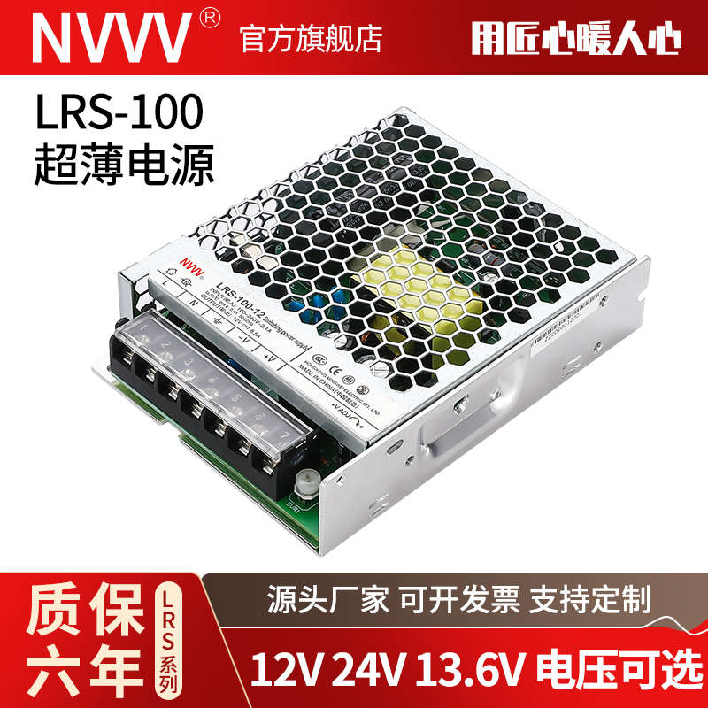 明伟智能门LRS-100W-13.6V 12V24V开关电源LED发光字监控转直流DC