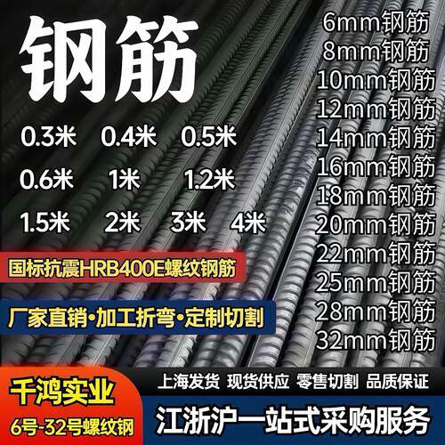 建筑钢筋螺纹钢筋钢筋条砌墙植筋6/8/10/12/14/16/18/20/22-32mm