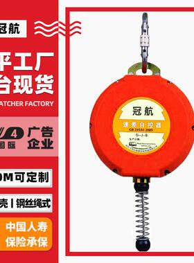 钢丝绳防坠器 6m10m12m15m20m0m40米高空作业四锁止速差式防坠器