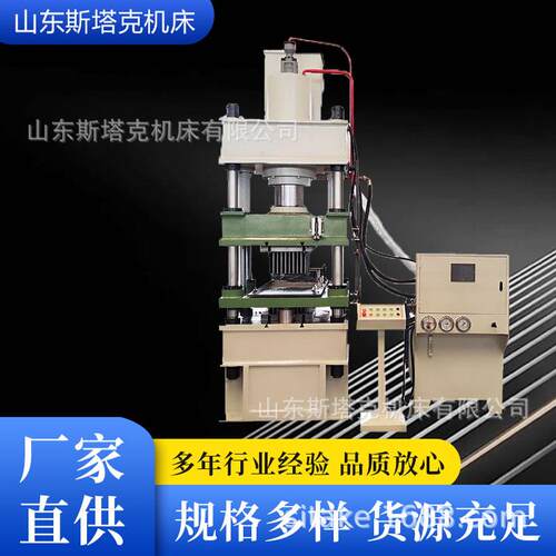 油压机厂家200T四柱四梁粉末成型液压机粉末冶金压力机自动上料