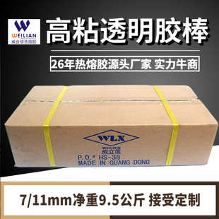 实力厂家EVA型11mm透明白色热熔胶棒胶条粗棒高粘热溶胶条