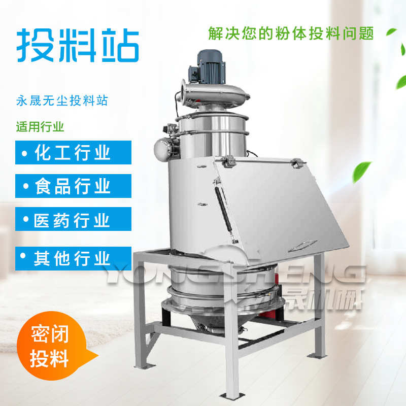 25kg小袋物料石墨粉小袋无尘卸料设备手动自动投料分级筛分一体机