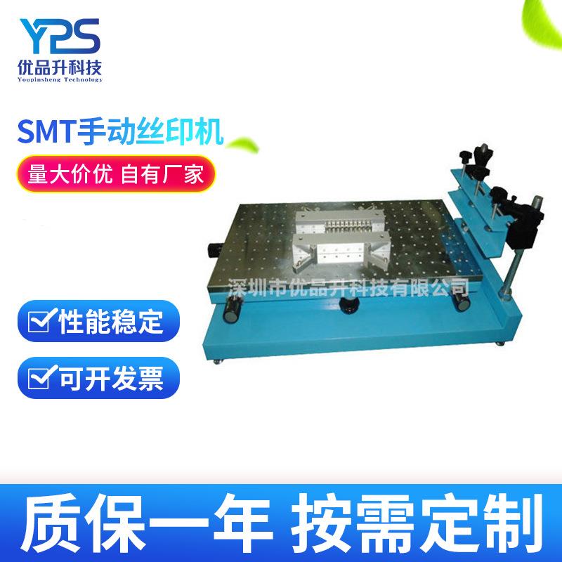 高精密手动丝印台SMT手动丝印机LED灯条手动印刷机高质图片