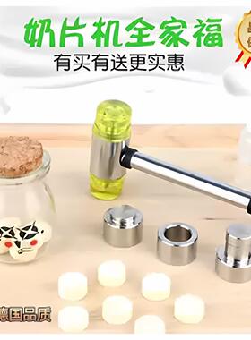 德国品质家用压奶片机奶片神器奶片模具奶粉压片器砸打奶片压片机