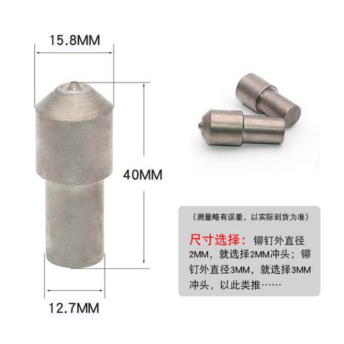空心铁铆钉冲台头阶冲半子463翻边具反口模具铆接工机用