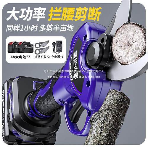 锂电电动修枝剪刀果树剪充电式无线园艺园林粗枝剪刀树枝