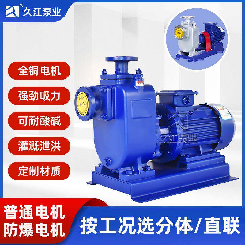 ZXL直联式自吸泵工业铸铁清水提升增压卧式离心水泵全铜线机芯