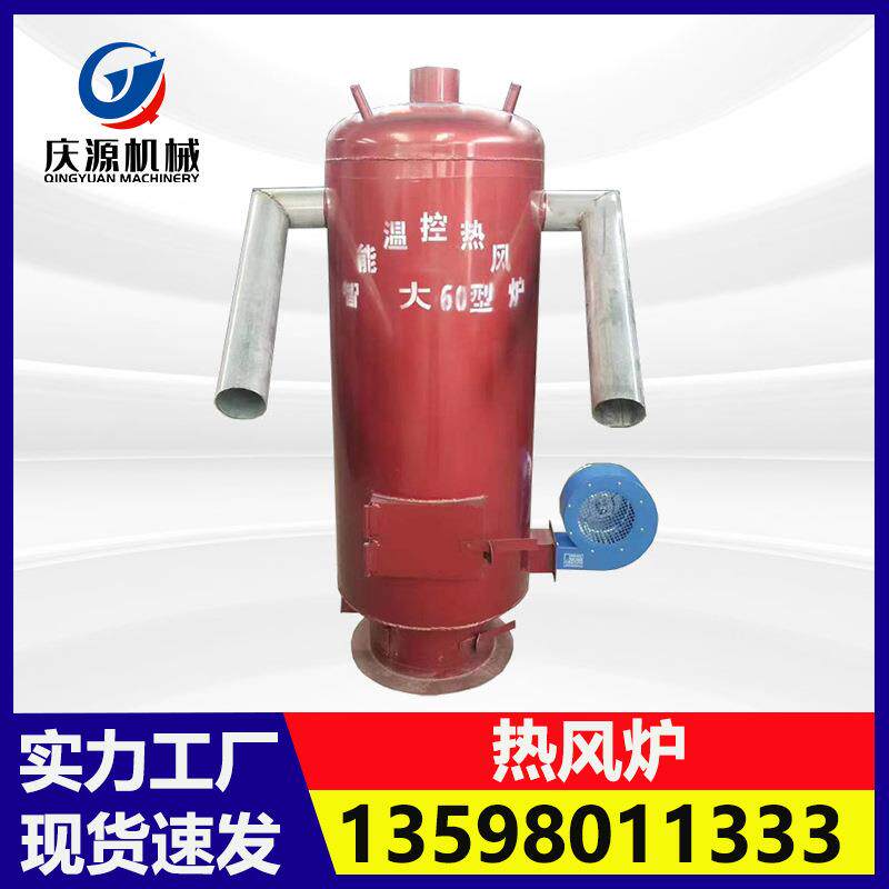 厂棚保温热风炉 立式燃煤增温暖风设备 养殖育雏升温炉控温热风炉