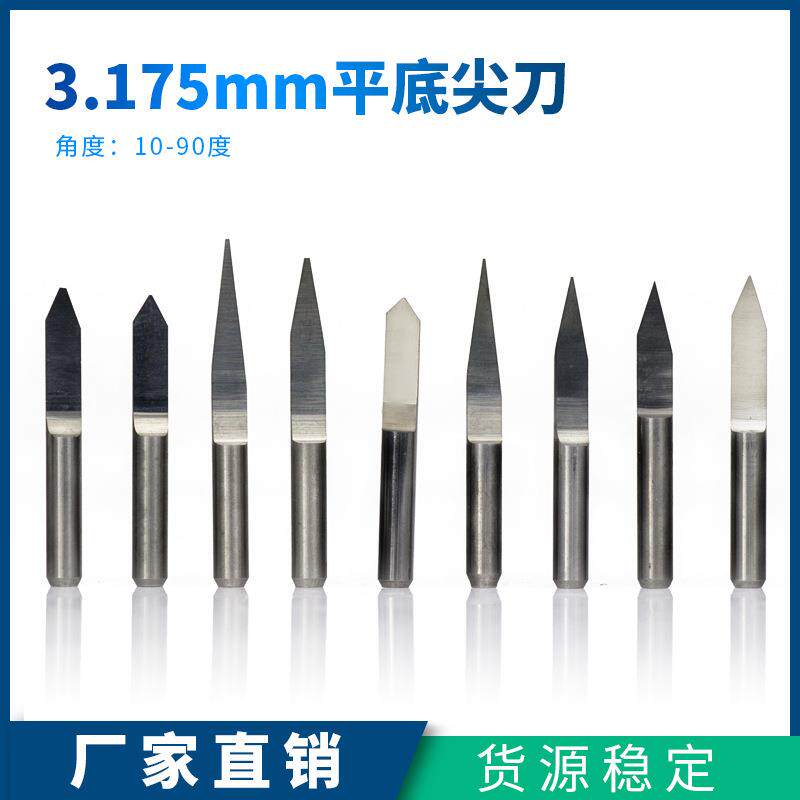厂家直供3.175mm平底尖刀 浮雕锥度尖刀 数控电脑雕刻机刀具