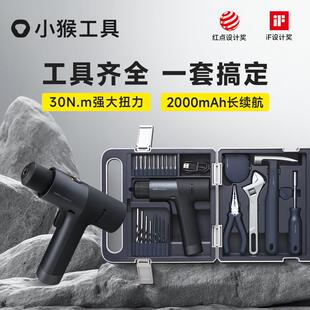 小猴无刷手电钻工具收纳箱电动套装家用小型维修打孔机冲击转五金