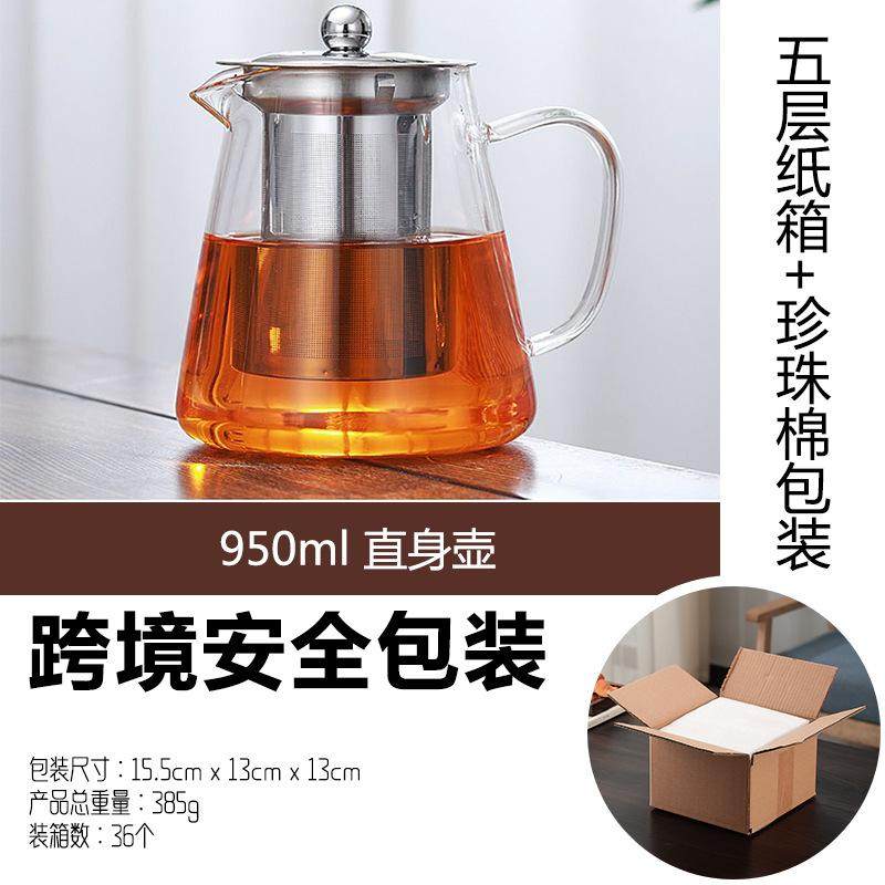 耐高温玻璃泡茶壶大容量家用花茶壶套装不锈钢茶壶茶水分离单壶小,餐饮具,茶壶,淘宝优惠券,粉丝福利购,淘宝优惠卷