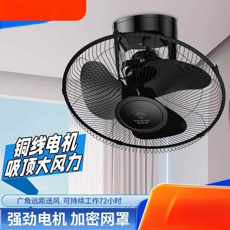 钻石牌吸顶扇16寸18寸吊顶扇家用吊扇摇头工业用楼顶扇静音电风扇