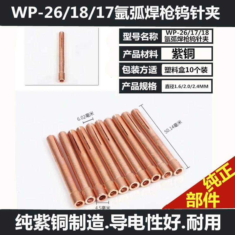 WP-26/187型氩弧电焊机