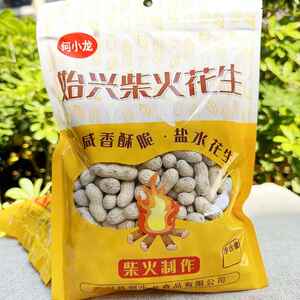 忠信水煮花生始兴花生500g何小龙盐水煮车田青山客家特产韶关