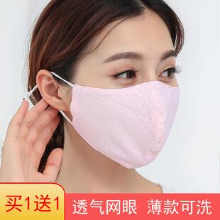 2026新款 潮款 可水洗防晒口罩夏季 透气布男时尚 速 女冰丝薄款 UPF50