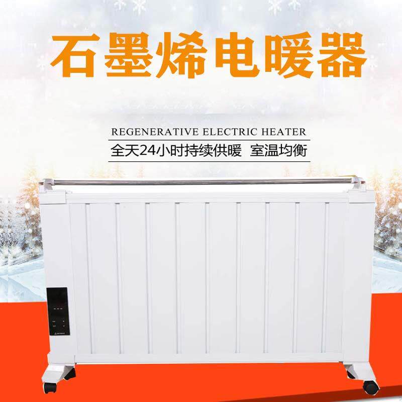 对流式电暖器厂家供应煤改电碳晶电暖气石墨烯取暖器电加热温控