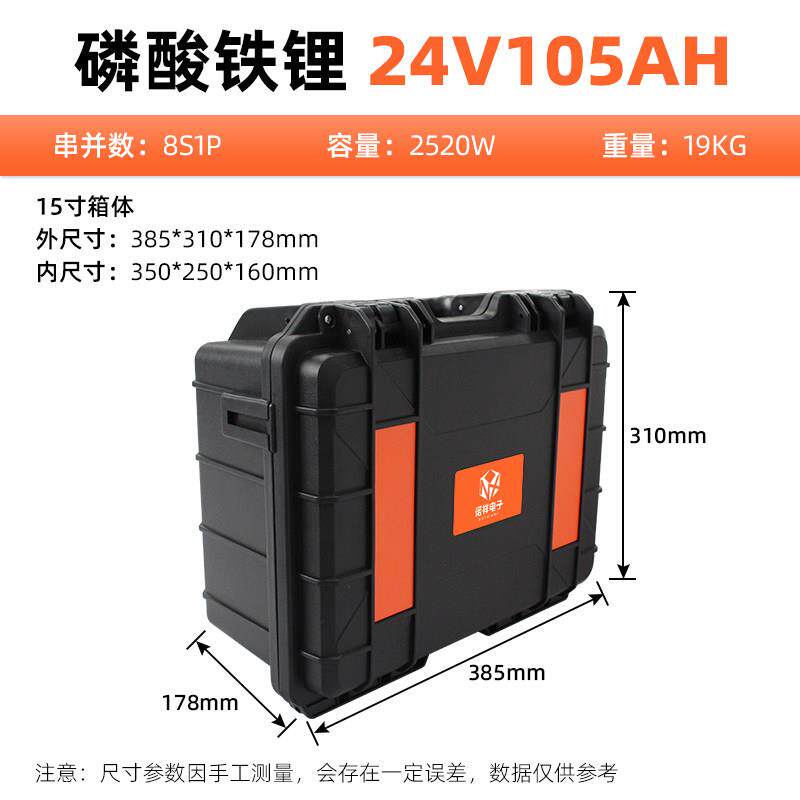 推进器电池12V100A船用挂浆机24V便携式磷酸铁锂户外48V蓄电瓶