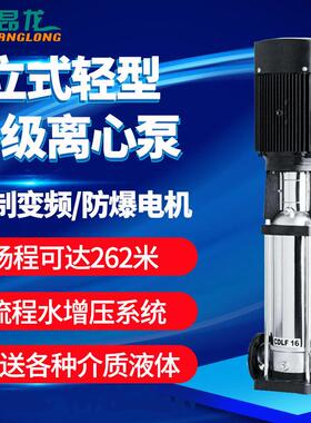 多级离心泵CDLF/QDLF系列 耐高温防酸碱高层供水增压立式多级泵