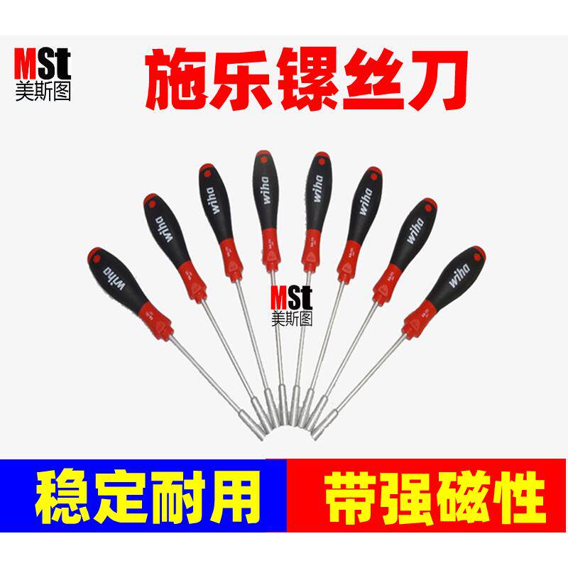 施乐各型号机器专用维修工具 镙丝刀 强磁5.5*125性套筒镙丝刀