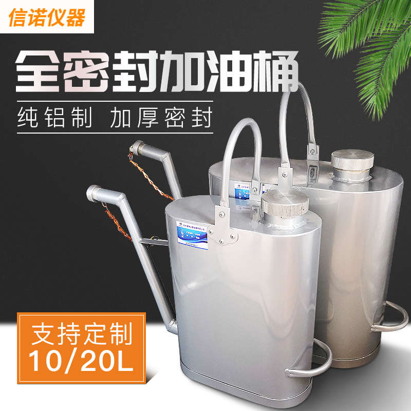 长嘴铝制全密封加油桶壶加厚防爆10 20升手提汽柴油汽车备用油箱