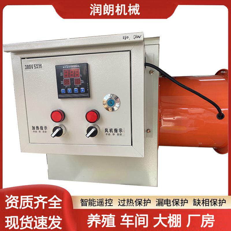 电加热暖风机商用智能大功率热风机育雏养殖取暖器大棚烘干机