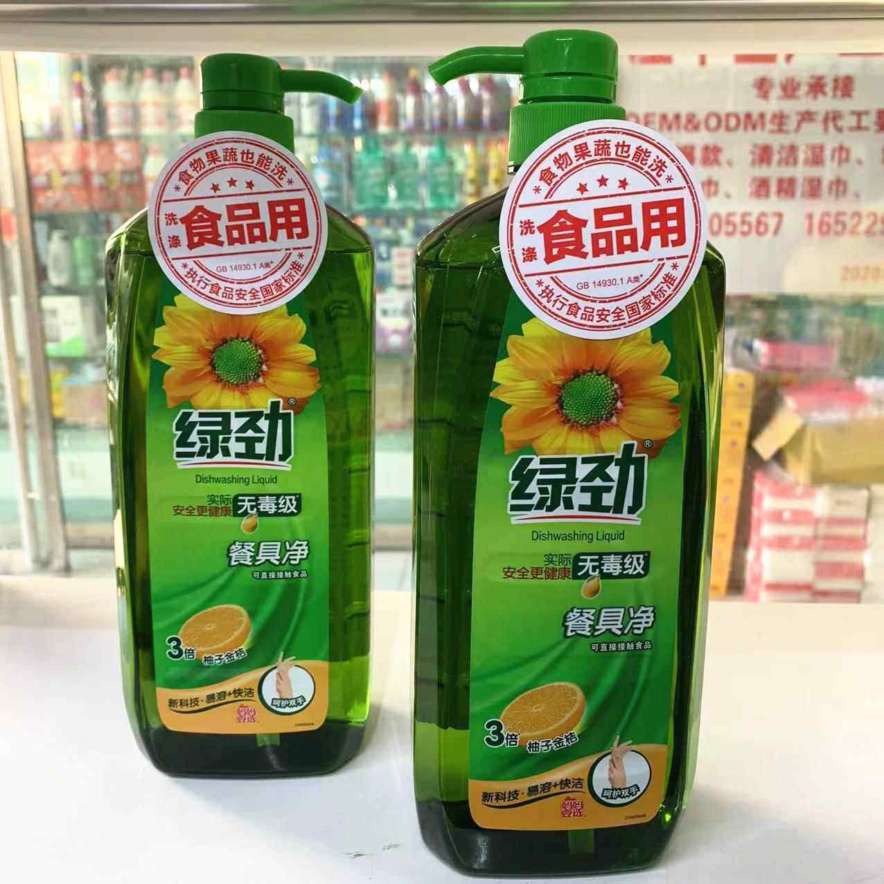 洗洁精1.28*2瓶柚子金桔柠檬去油除腥清洁盘子碗果蔬食品用,洗护清洁剂/卫生巾/纸/香薰,洗洁精,淘宝优惠券,粉丝福利购,淘宝优惠卷