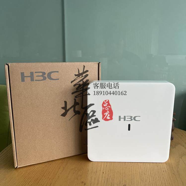 H3C WA6530-LI-FIT/E/FIT 室内吸顶无线AP 适用专业游戏路由中小企业办公