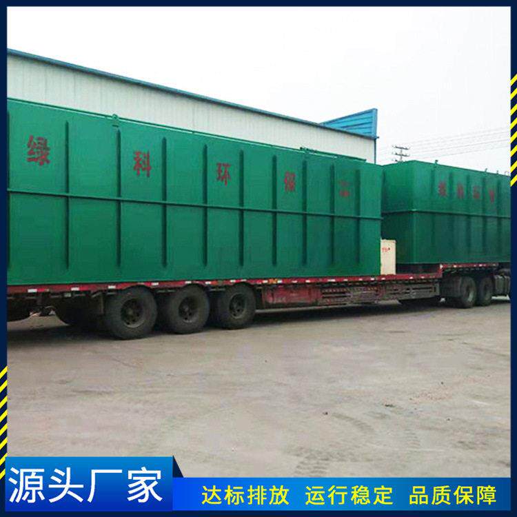 绿科环保 酸洗磷化废水处理 玻璃钢一体化污水处理设备