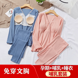 孕妇秋衣秋裤哺乳期纯棉，套装女春秋季怀孕期，月子家居服产后喂奶衣