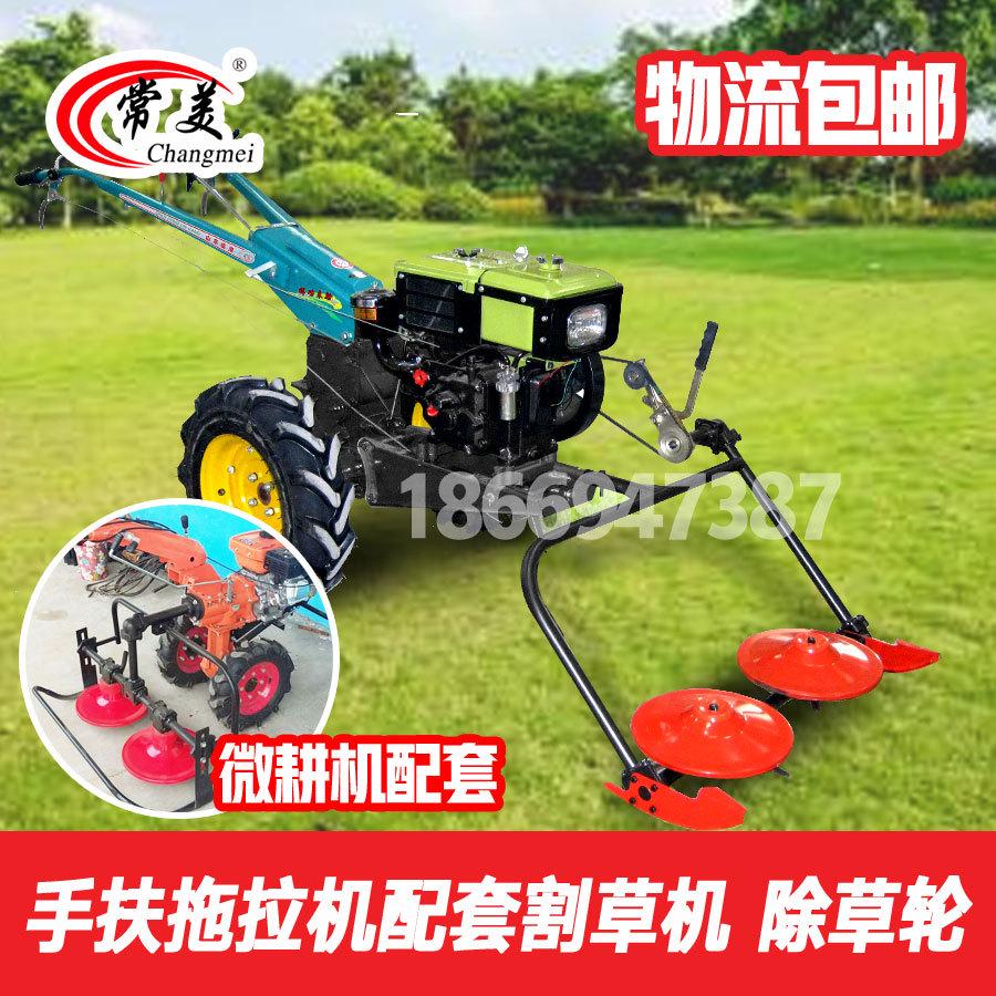 手扶拖拉机配套前置割草机圆盘割草机多功能除草轮打草收割机
