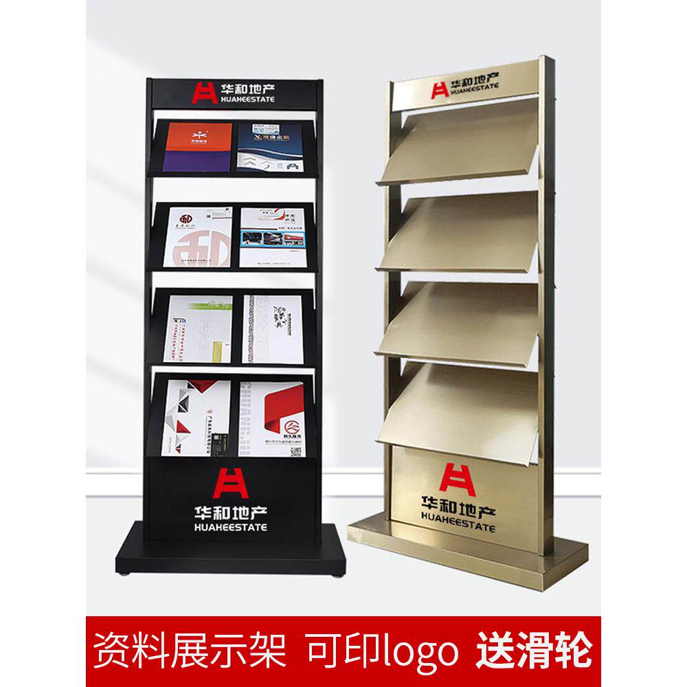 资料架落地展示架不锈钢报刊架杂志架售楼处户型图报纸置物架立式