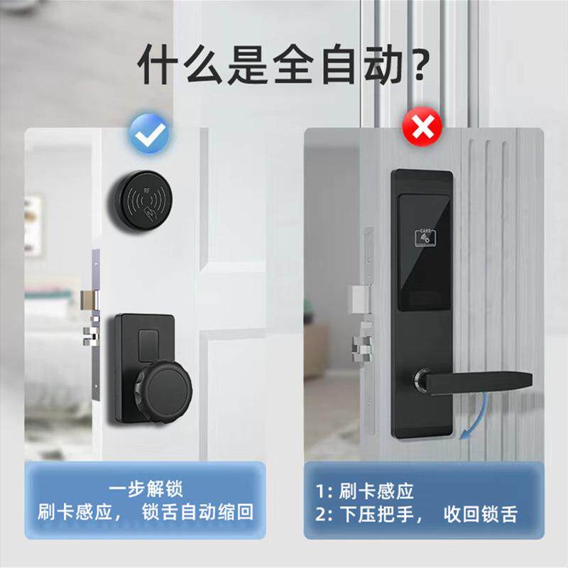 全自动酒店门锁宾馆磁卡感应民宿公寓校园客栈NFC刷卡智能分体锁