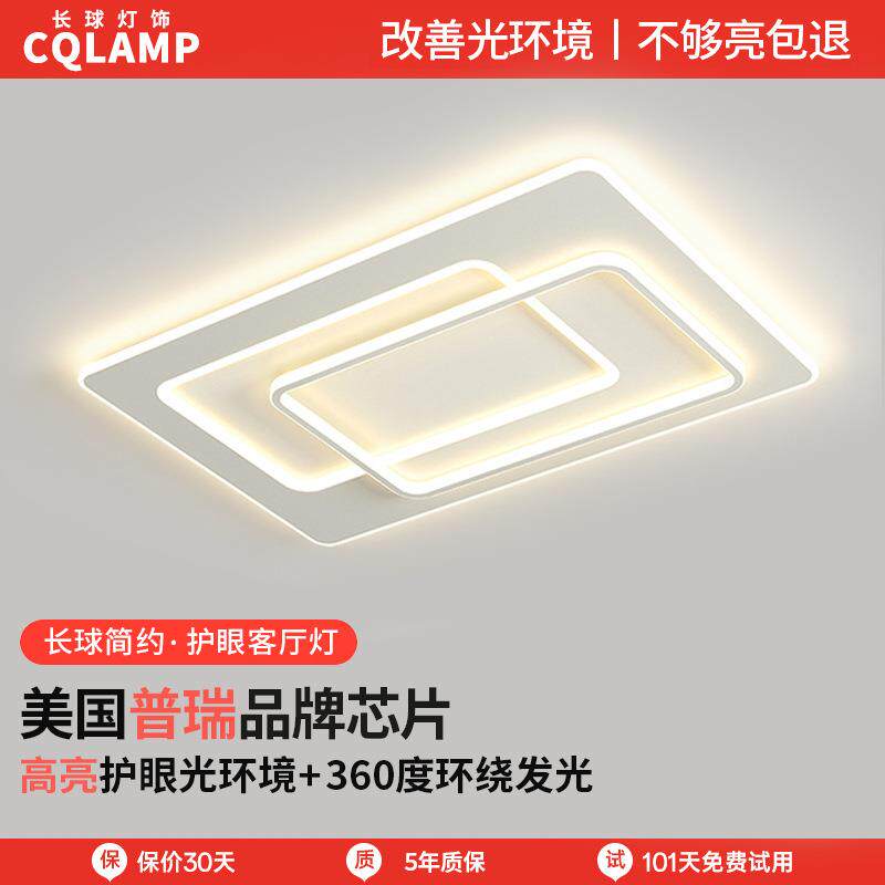 全光谱吸顶灯客厅灯大厅主灯现代简约卧室灯全屋中山灯具家装灯饰