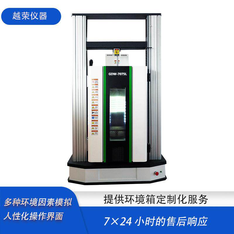 橡胶高低温拉力试验机塑胶材料拉伸强度测试机
