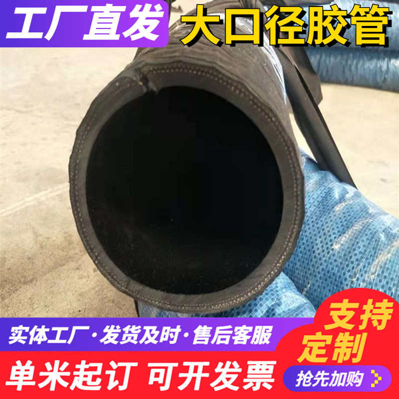 加工定制 钢厂输送砂石料用喷砂管 钢丝骨架砂喷砂胶管混凝土厂家