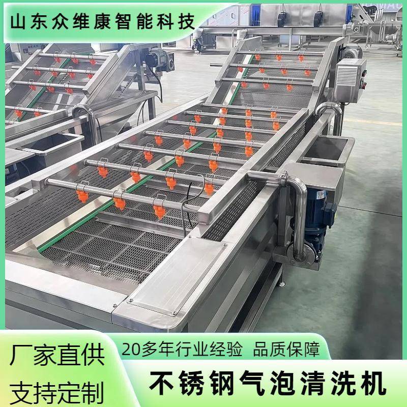 商用大型果蔬气泡清洗机海带酸菜清洗脱盐设备海鲜水产清洗机器图片