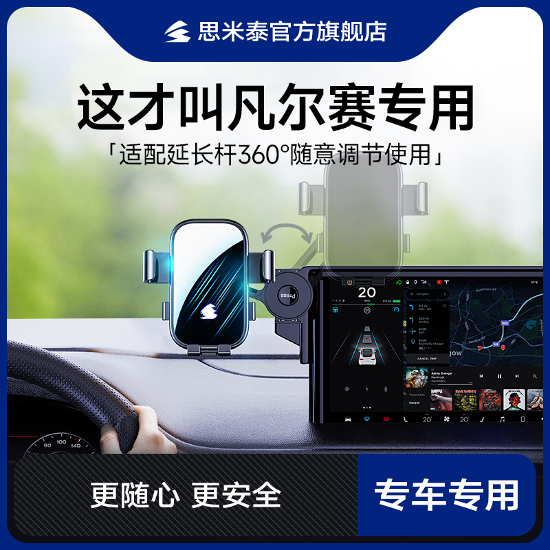 适用21-23款雪铁龙凡尔赛C5X汽手机车载支架专用无线充电导航用品
