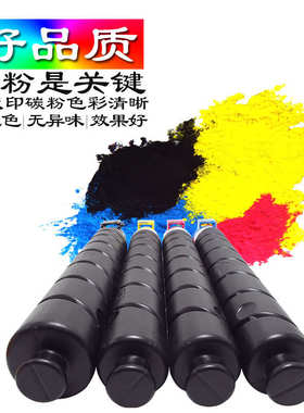 粉盒瓷2553ci8348 盒碳粉 川京墨 2552citaskalfatk-粉墨  适用巴