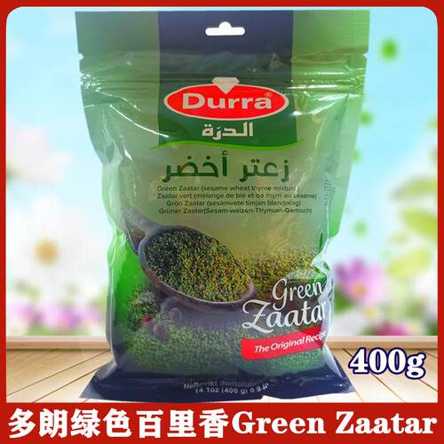 Durra Green Zaatar 绿百里香 400g 调料 ????? ?????