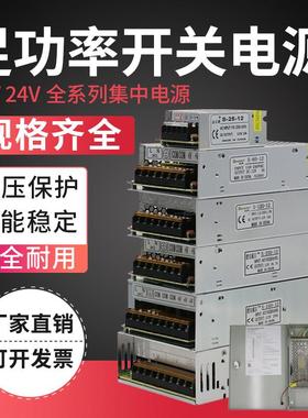 220伏转12V24V开 关电源LED监视摄影镜头5a3a2a15a20a30a直流变压器