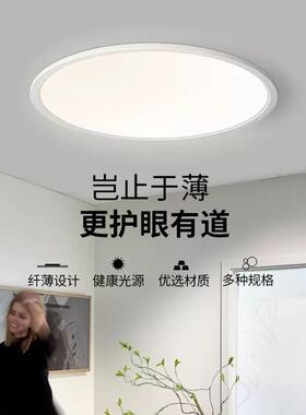 极简顶灯ld超亮卧室灯眼SM-D2320主卧全光谱吸新款三防护无频闪e