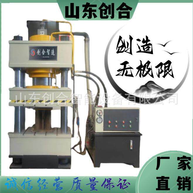 厂家直销15吨三梁四柱液压机粉末成型耐火材料匣体坩埚石墨成型
