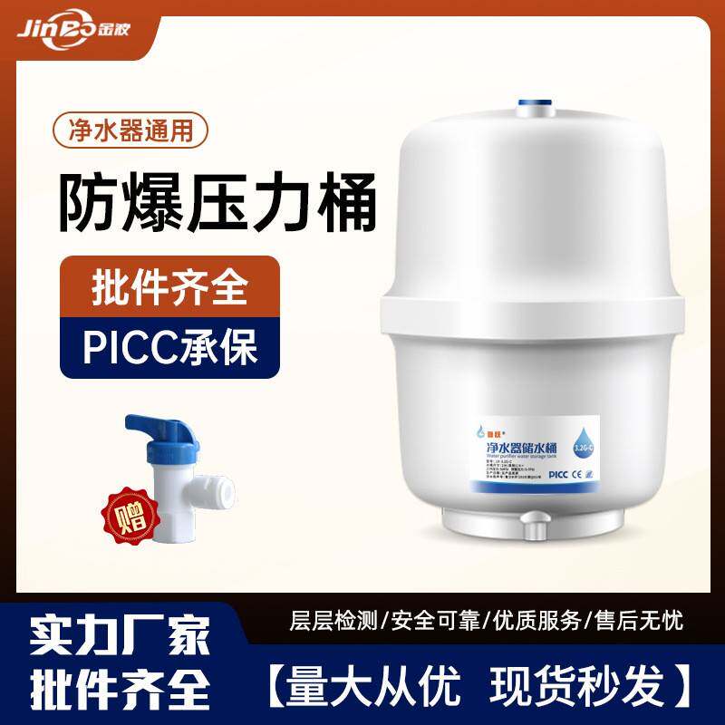 鲁跃3.2G压力桶白色塑胶储水罐纯水机3.2加仑储水桶压力罐净水器