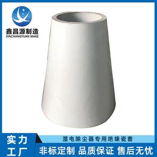 湿电除尘器阴极绝缘瓷拉棒95型72KV带电加热器300W 36V电磁转轴