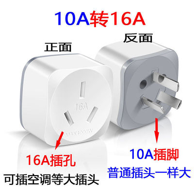 热水器转换器插头插头家具连接件